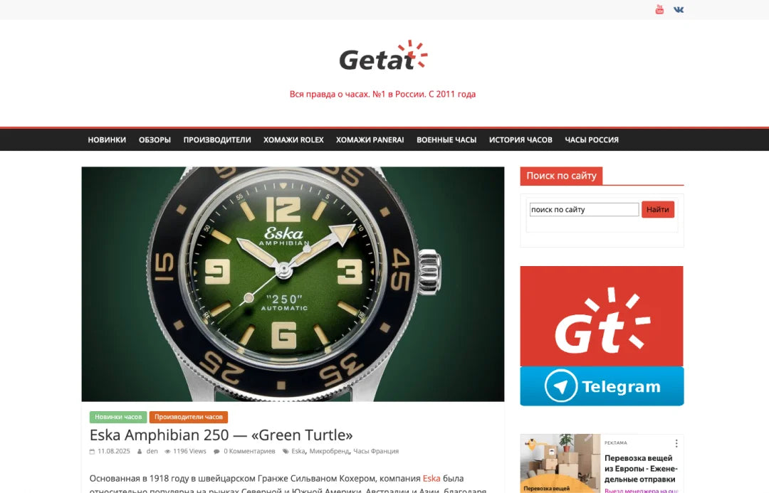 Eska Amphibian 250 — «Green Turtle»