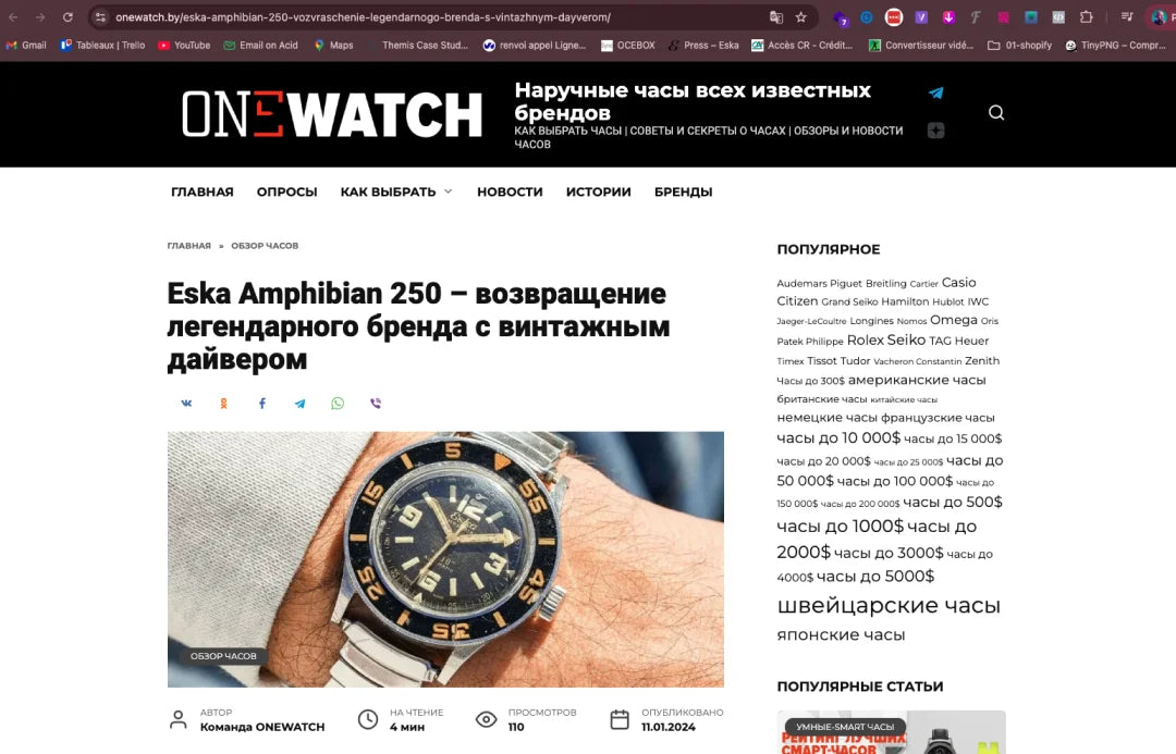 Eska Amphibian 250 – возвращение легендарного бренда с винтажным дайвером